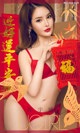 UGIRLS - Ai You Wu App No.1703: Chen Yu Xi (陈宇曦) (35 photos)